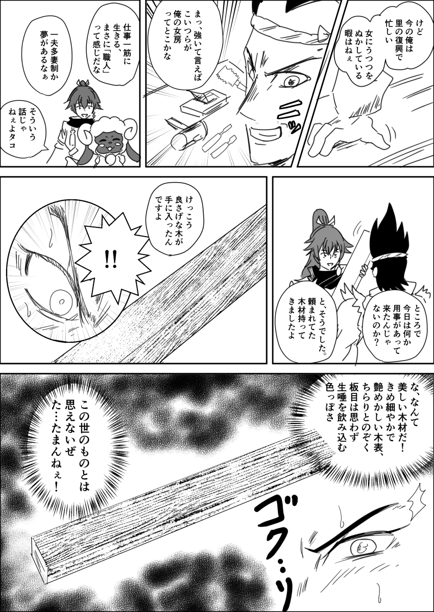 jamwo88's tweet photo. 龍の国まんが
「抑制」2/2 ※微下ネタ注意 https://t.co/pj2JvH0ZpC