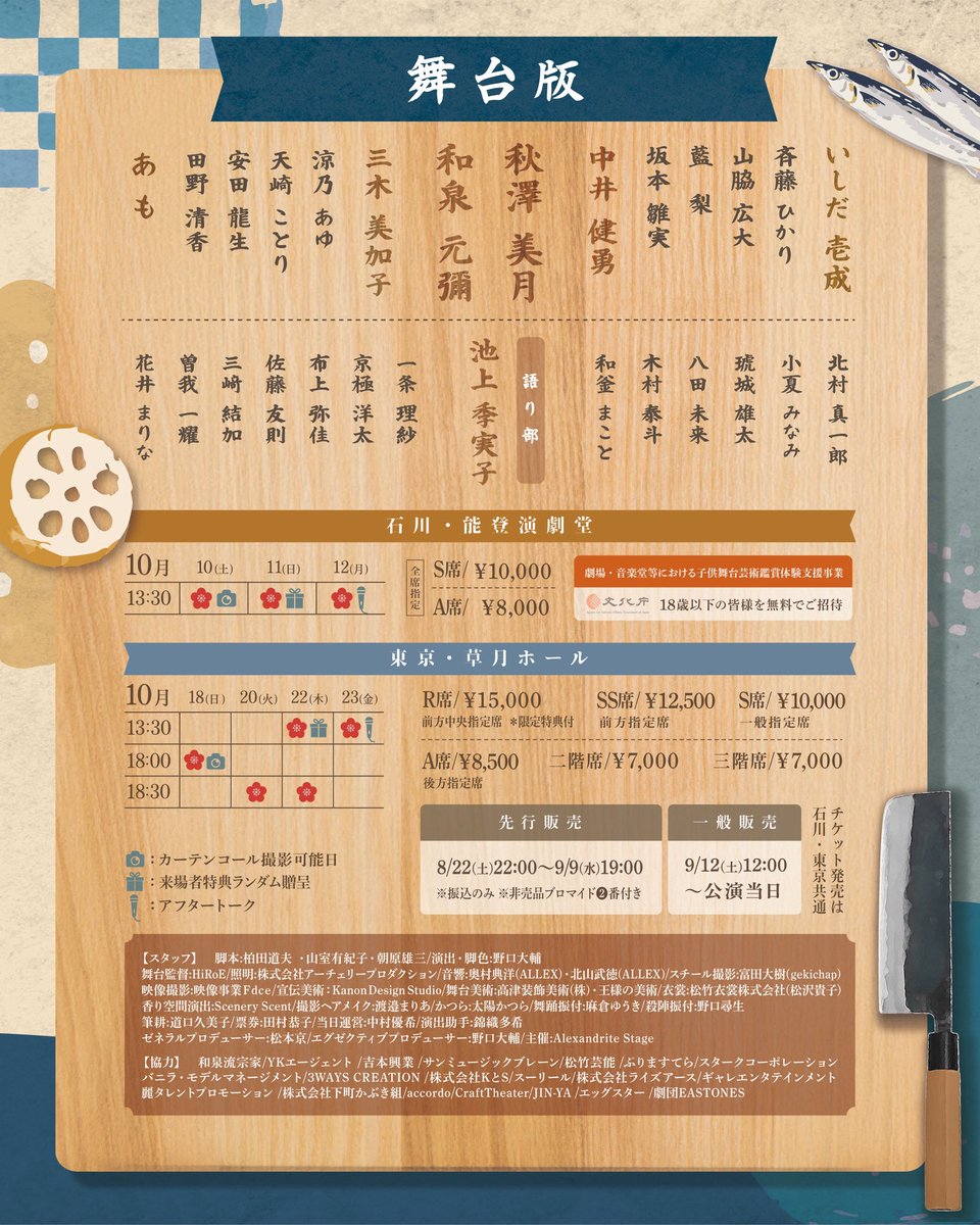 0208airidayo's tweet photo. 【出演情報ꉂ📢】

第二弾フライヤー解禁です👏
先行発売は、《本日22時〜‼️》

この一週間、ずっと六歌仙の人生を考えながら過ごしておりました。
絶対に私にしか演じられない彼女の生き様を
是非観にいらしてください________

#献ステ
#武士献2026

チケット🎫 .·
https://t.co/Rgs3AUlkxM https://t.co/FWdpWhe0qO