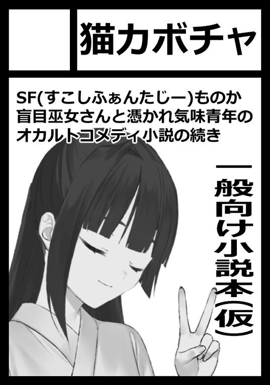 banchalatte's tweet photo. オリジナルですが冬コミ参加したいので申し込みました
 
#C109 https://t.co/BxWot4w84b