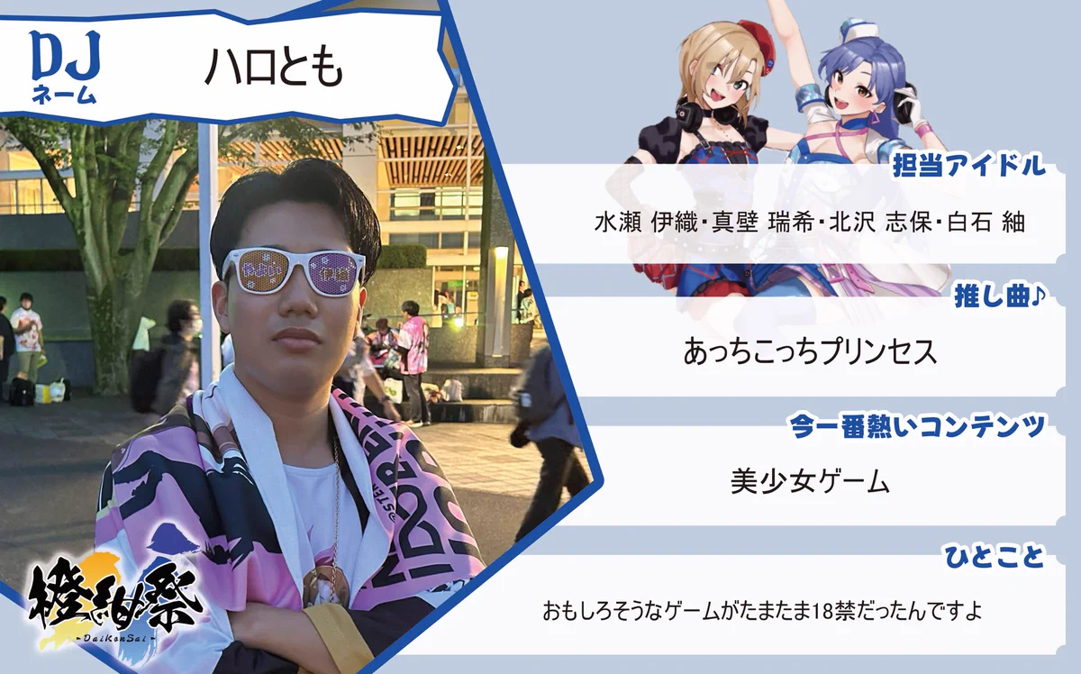 法政大学アイドルマスター研究会 on X: 