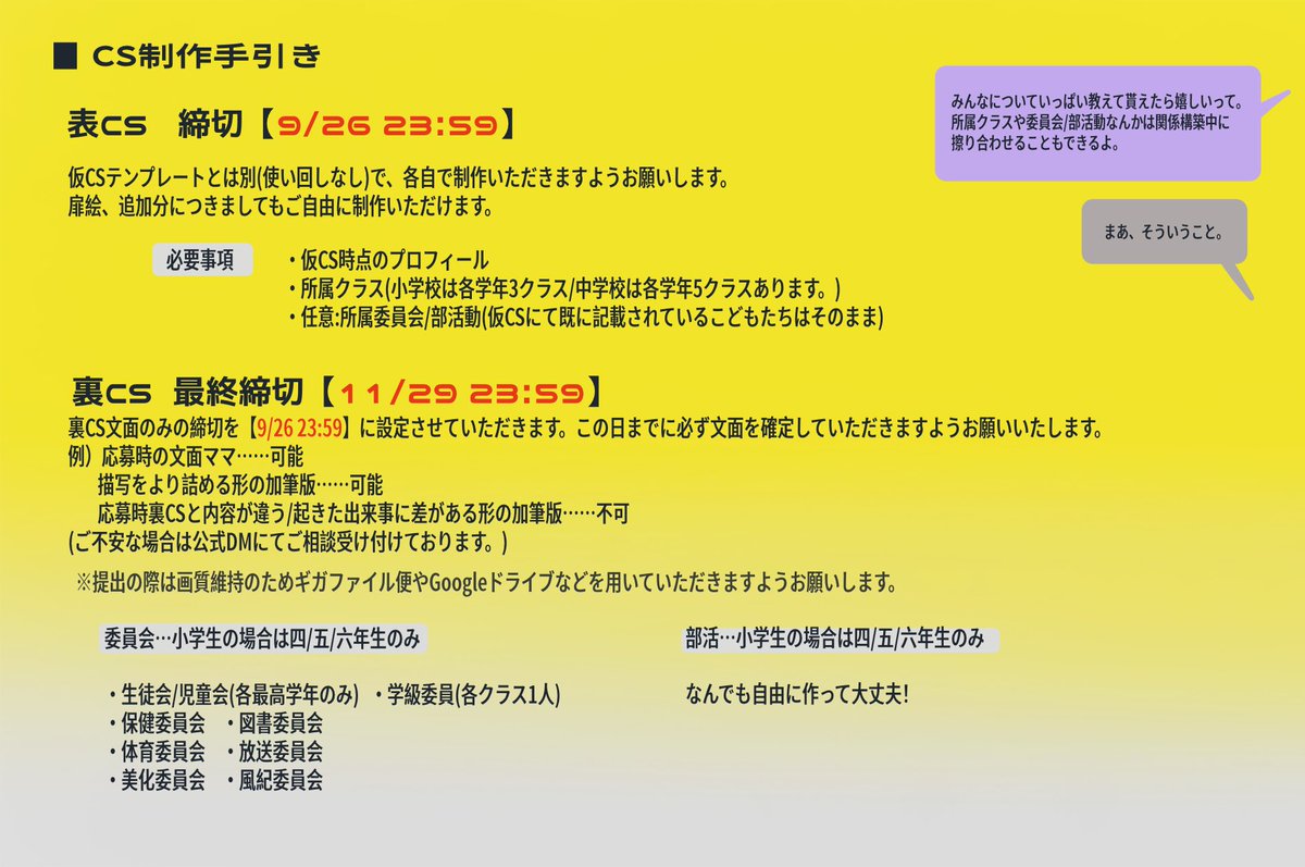 One___more__'s tweet photo. 🌎CS制作手引き🌎

#ワンモア_公式 https://t.co/2c2fKVD3vf