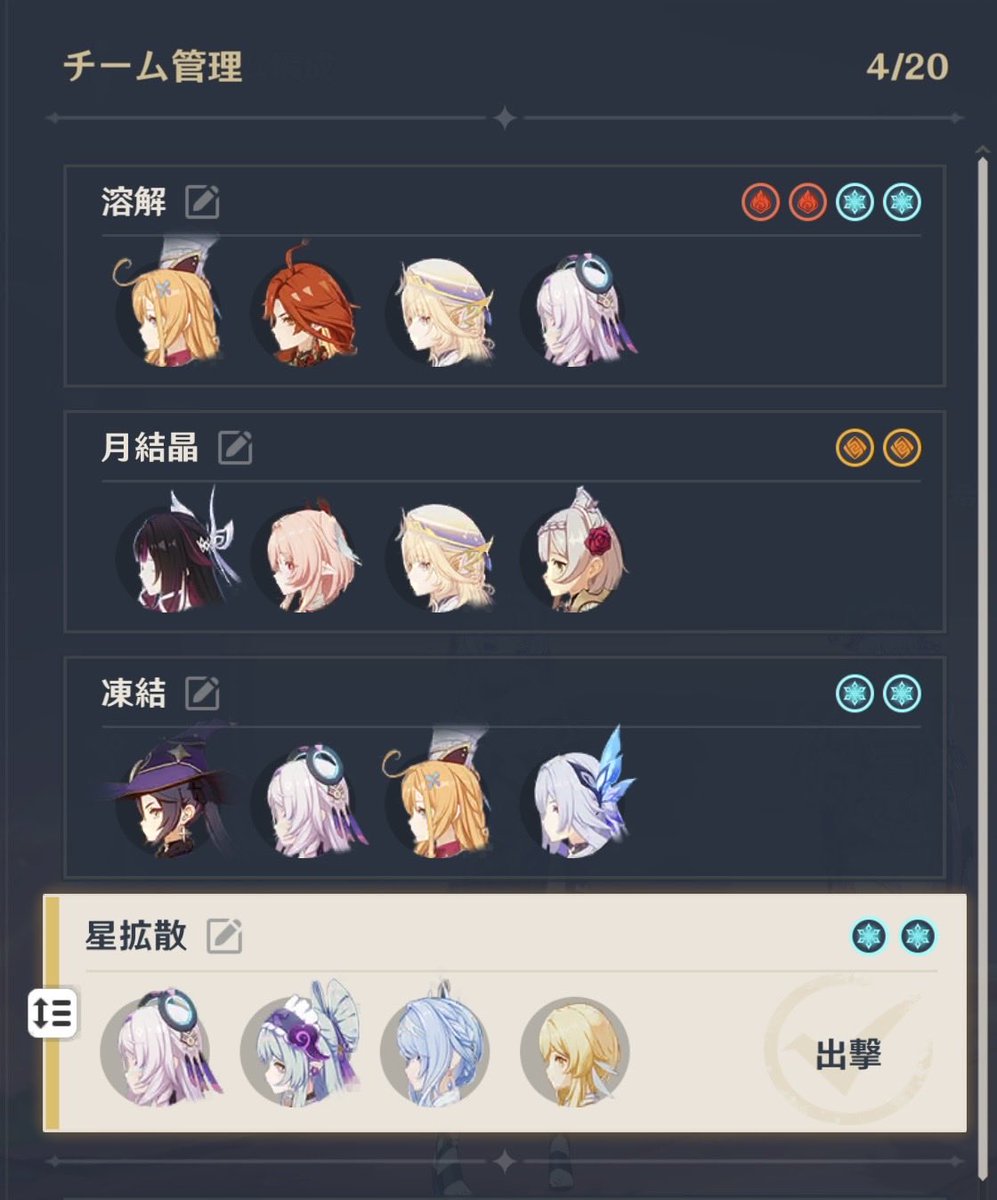 TousuiKoyuki's tweet photo. 夜は原神のお話。
原神は微課金で歴は半年程度。
雪女とみずちのハーフvなので、 原神も普通には旅しません。
❄️凍結　🔥溶解　💧蒸発 🌙月結晶　⭐星拡散
この基本5つの元素反応縛りで旅してます。
溶解いるかって？
夏になると雪女は溶けるから必要です🫠
みんなの好きな編成も教えて！
#原神 https://t.co/wUtdqMAx66