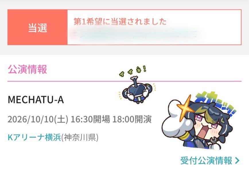 __mmuci's tweet photo. S席当選😭😭😭😭😭伊波さんに感謝🪄⌒♡｡． https://t.co/CDGX1gpJ9e