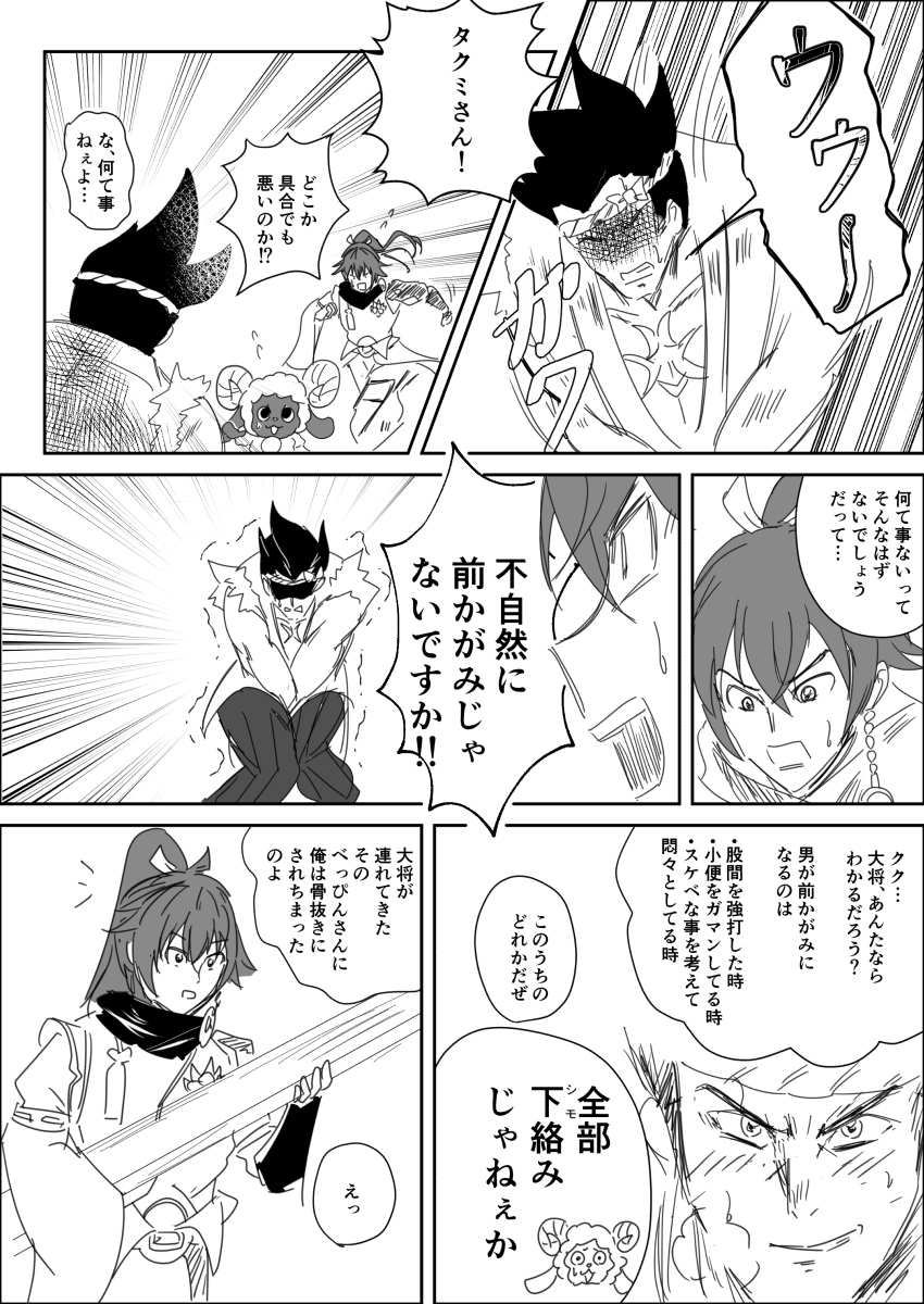 jamwo88's tweet photo. 龍の国まんが
「抑制」2/2 ※微下ネタ注意 https://t.co/pj2JvH0ZpC