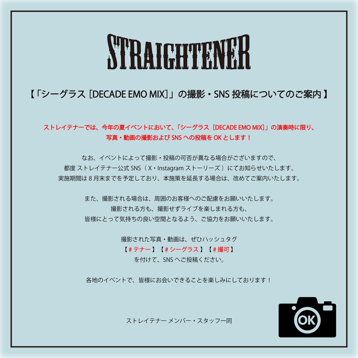straightenerjp's tweet photo. 明日8/23(日)
MONSTER baSH 2026
at 国営讃岐まんのう公園

ストレイテナーはSTAGE龍神のトリ、17:35-出演します！

グッズ販売時間は9:00-17:35予定

詳細はこちら
https://t.co/JOQhzPO7o3

#モンバス
#ストレイテナー https://t.co/HhHkOsN6xP