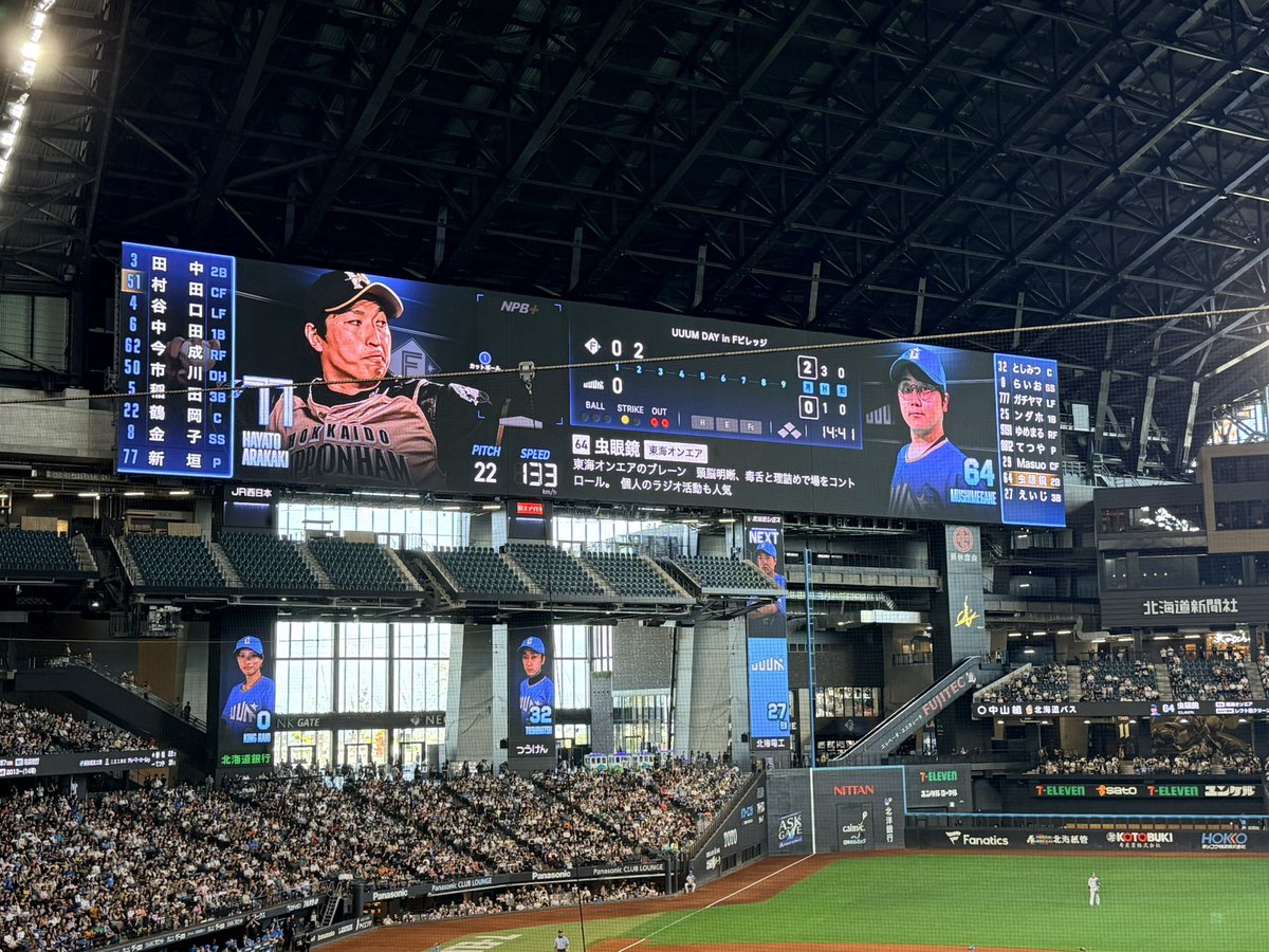 crow_crow_bee's tweet photo. 夏の思い出

本日UUUMvsファイターズOBを観戦しにエスコンへ⚾️✨

初めて東海オンエアを生で見れて嬉しすぎました😍

虫さんと糸井の身長差が良かった

来年も絶対くる！！

…の前に9月岡崎観光があるので、運良く出会えないかなと、色紙は買いました📝 https://t.co/0pVFai11bf