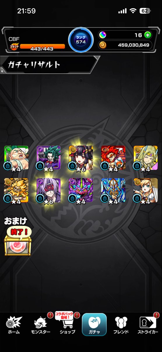 Cbf_16's tweet photo. 10連で終了！？
と思ったら3連続も😳

#アゲインガチャ https://t.co/1TkLZexrSW