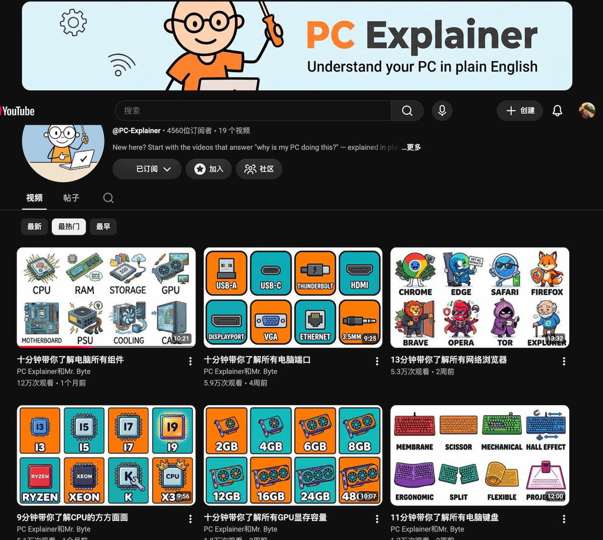 knowledgefxg's tweet photo. 宝藏YouTube频道推荐：PC Explainer

用简洁的火柴人动画和直白英语，通常花十来分钟讲清 CPU、显卡、内存、接口、操作系统和网络设备等概念。内容短平快，不拿术语吓人，适合刚开始了解电脑、想弄懂“我的 PC 为什么会这样”的小伙伴。内容英语水平在B1左右，适合边提升英语边提升知识。 https://t.co/BVHv9Y3zn6