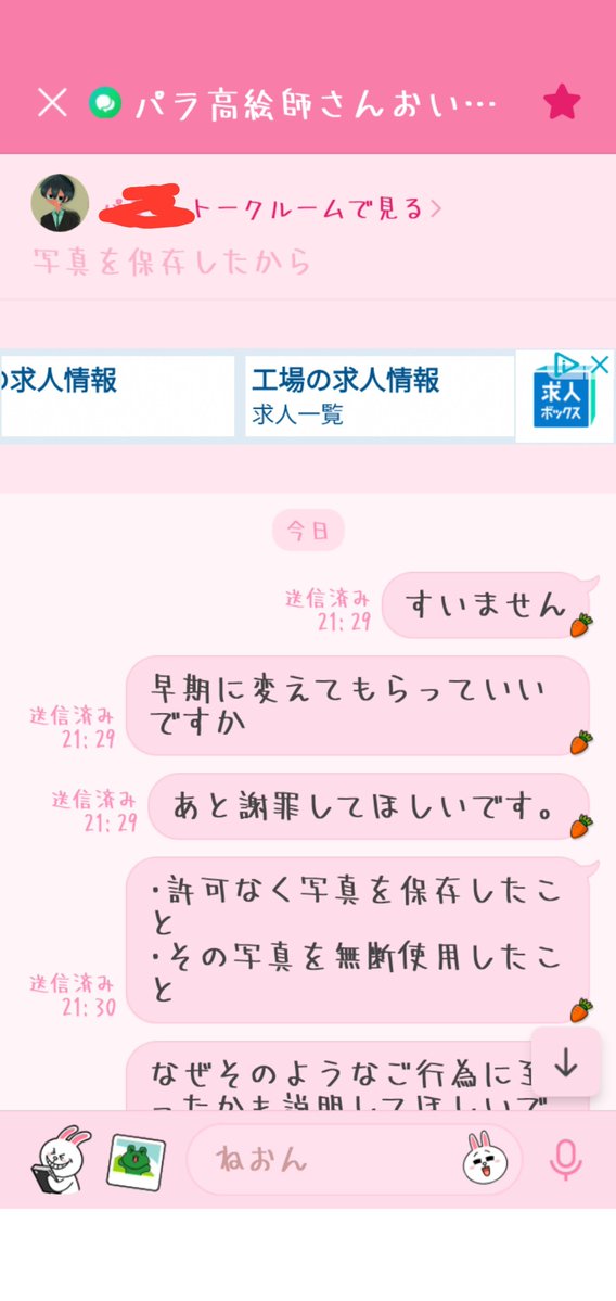528neon's tweet photo. 返事しろや！！！！！！！！！！！！！！！！！！！！ https://t.co/BKto4WHhT6