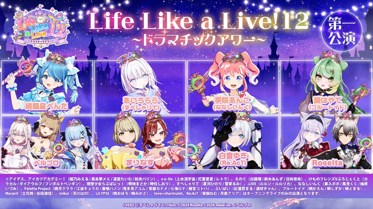 Anko_Kisaki's tweet photo. ⋆⸜ えるすりー12 出演決定🏰🌸 ⸝⋆

「Life Like a Live!12～ドラマチックアワー～」
第一公演にメイン出演します🥰💞🎶
見逃さないように～！どう？みてみてかわいい？🪄💖
 
🏰￤2026年9月25日(金) 19:30- start
🎫￤https://t.co/r3wBsyIFaZ
 
#えるすりー12 https://t.co/uDsgWUektX