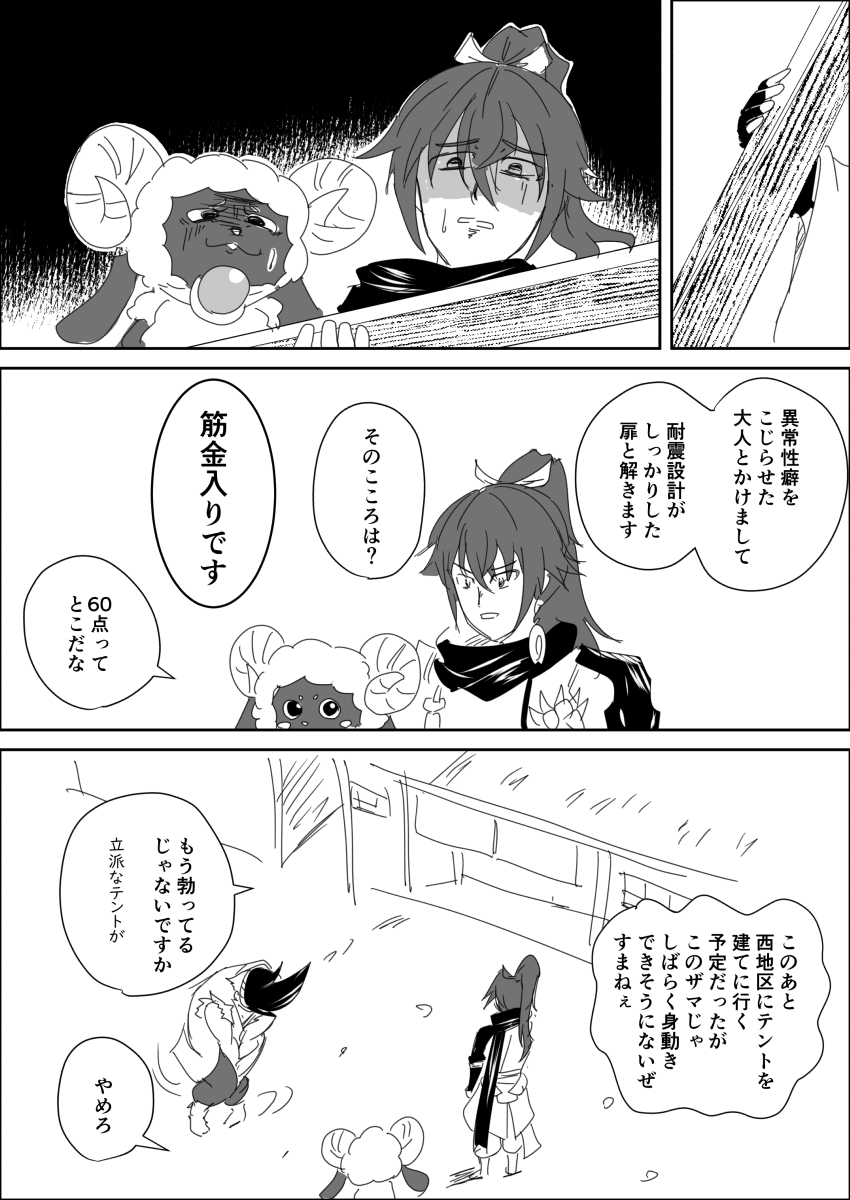 jamwo88's tweet photo. 龍の国まんが
「抑制」2/2 ※微下ネタ注意 https://t.co/pj2JvH0ZpC