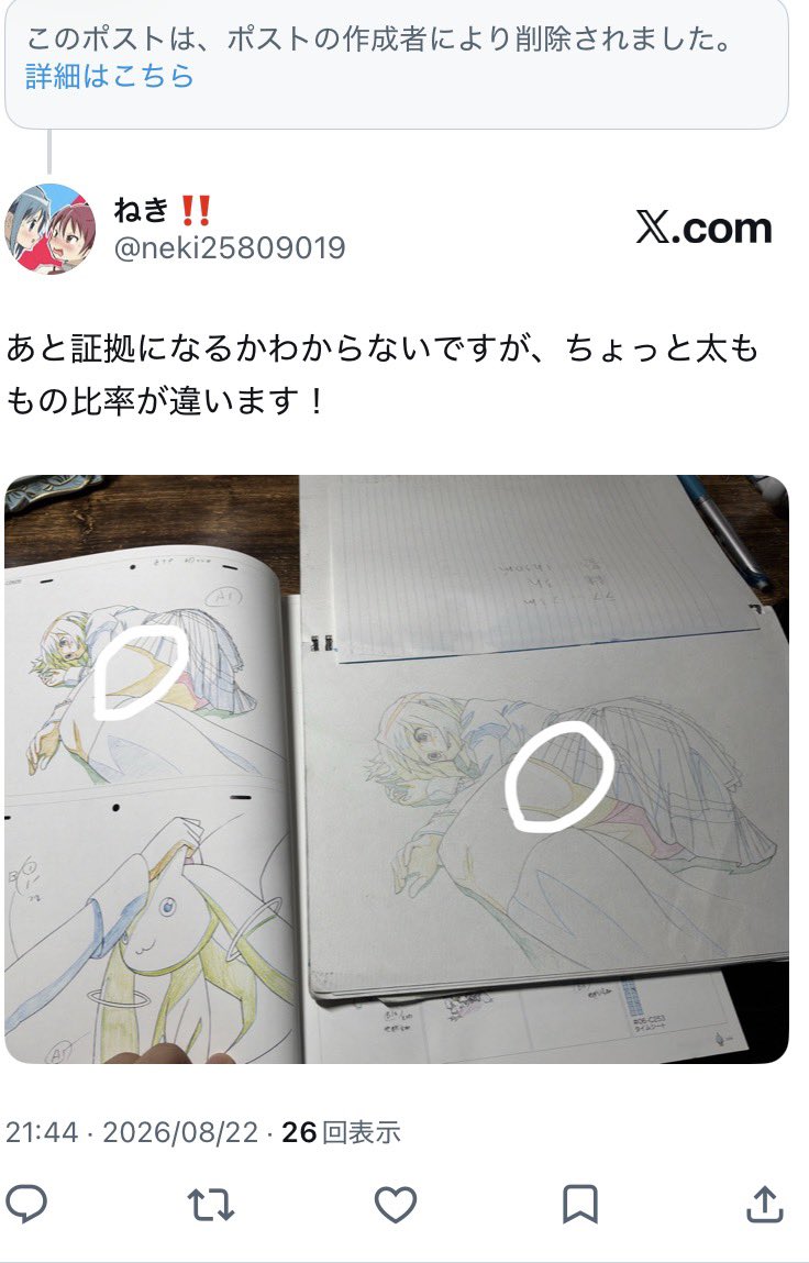 neki25809019's tweet photo. 丁寧に説明したのに…なんで(泣)
最近AIとかトレスの炎上多くてめっちゃ疑われちゃうよ泣泣泣泣 https://t.co/11ZwL9LpXQ
