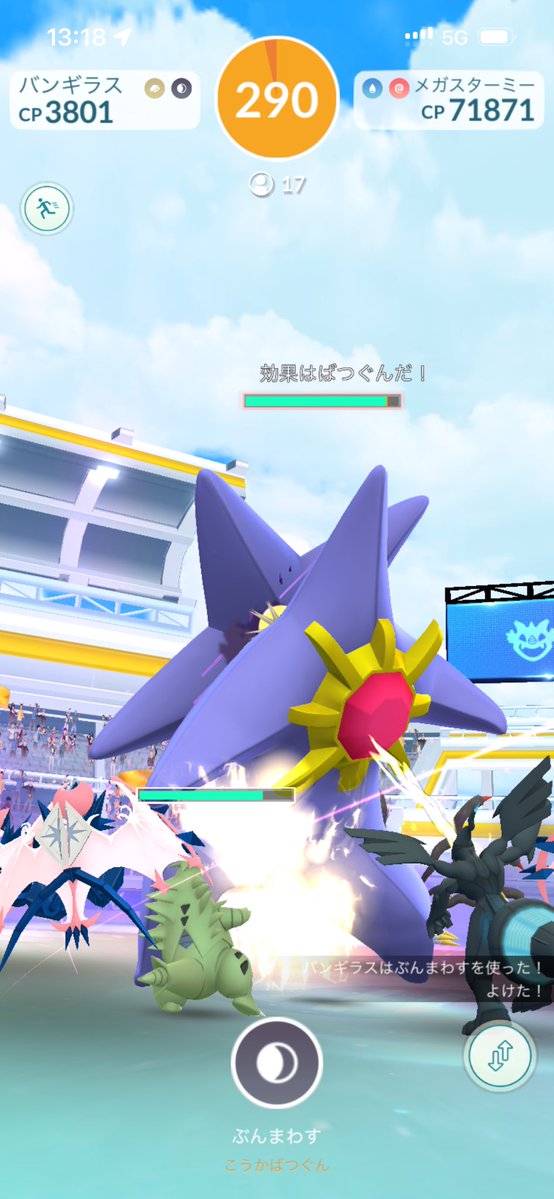 InohCaaDb049841's tweet photo. ＃ポケモンGO
メガスターミーのイベントレイドバトルに参加してきました! 🌟💧
色違いもゲット出来て嬉しかったですが、やっぱりいつ見てもこの姿は笑いが込み上げてきましたねwww🤭 https://t.co/mKl3DrJ2nz