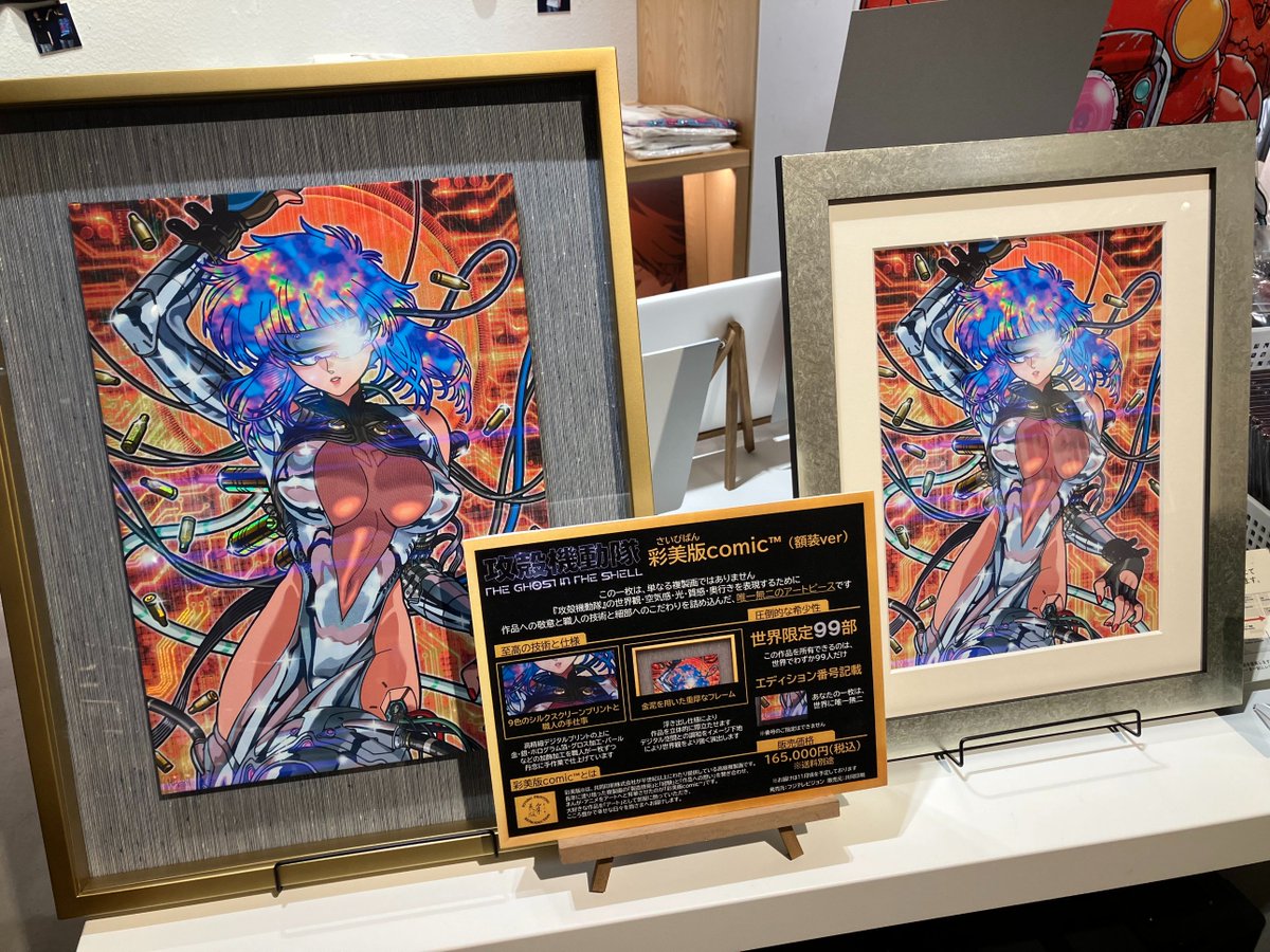 thegits_pus's tweet photo. ◤◢◤攻殻機動隊 THE GHOST IN THE SHELL 
POP UP STORE 絶賛開催中！◢◤◢

アニメ放送開始を記念したPOP UP STORE
「CYBERPUNK DAILY STYLE」が銀座と京都で開催中です。

POP UP STOREでは、作品の持つ先進的なビジュアル表現を、日常のシーンに落とし込んだ様々なオリジナルアイテムを展開。
高級感のある彩美版comicを数量限定で受注販売を行うほか、
描きおろしイラストを使用した普段使いできるアパレルアイテムなども！

【東京会場】
会期：2026年8月8日(土)～8月27日(木)
会場：銀座 蔦屋書店 ART SQUARE

【京都会場】
会期：2026年8月14日(金)～8月27日(木)
会場：京都 蔦屋書店 5F BOOK ポップカルチャー売場

#theghostintheshell #攻殻機動隊 #攻殻機動隊PUS