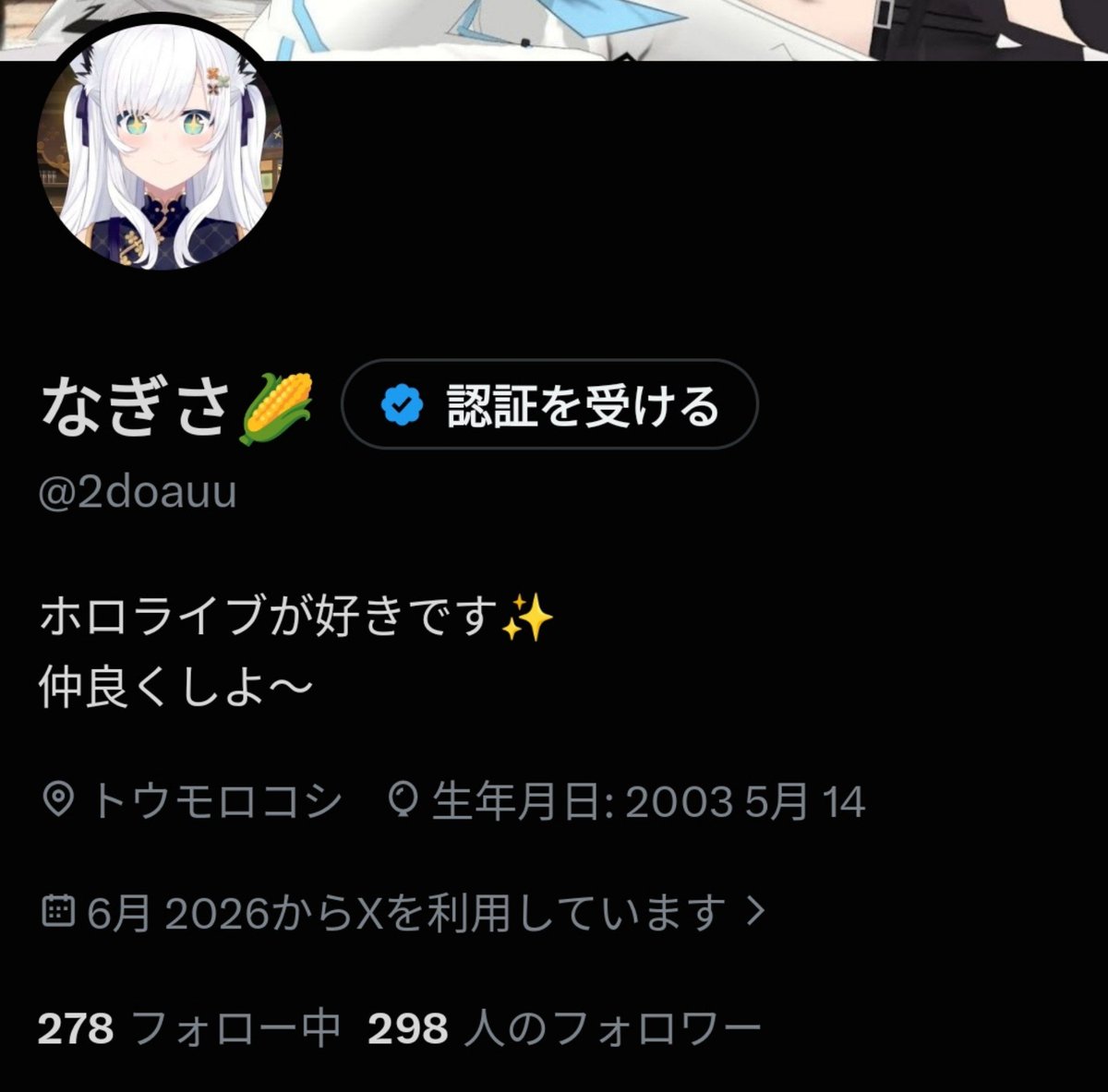 2doauu's tweet photo. みなさんのおかげであと２人で300人になるのでフォローお願いします！ https://t.co/zRntsegKom