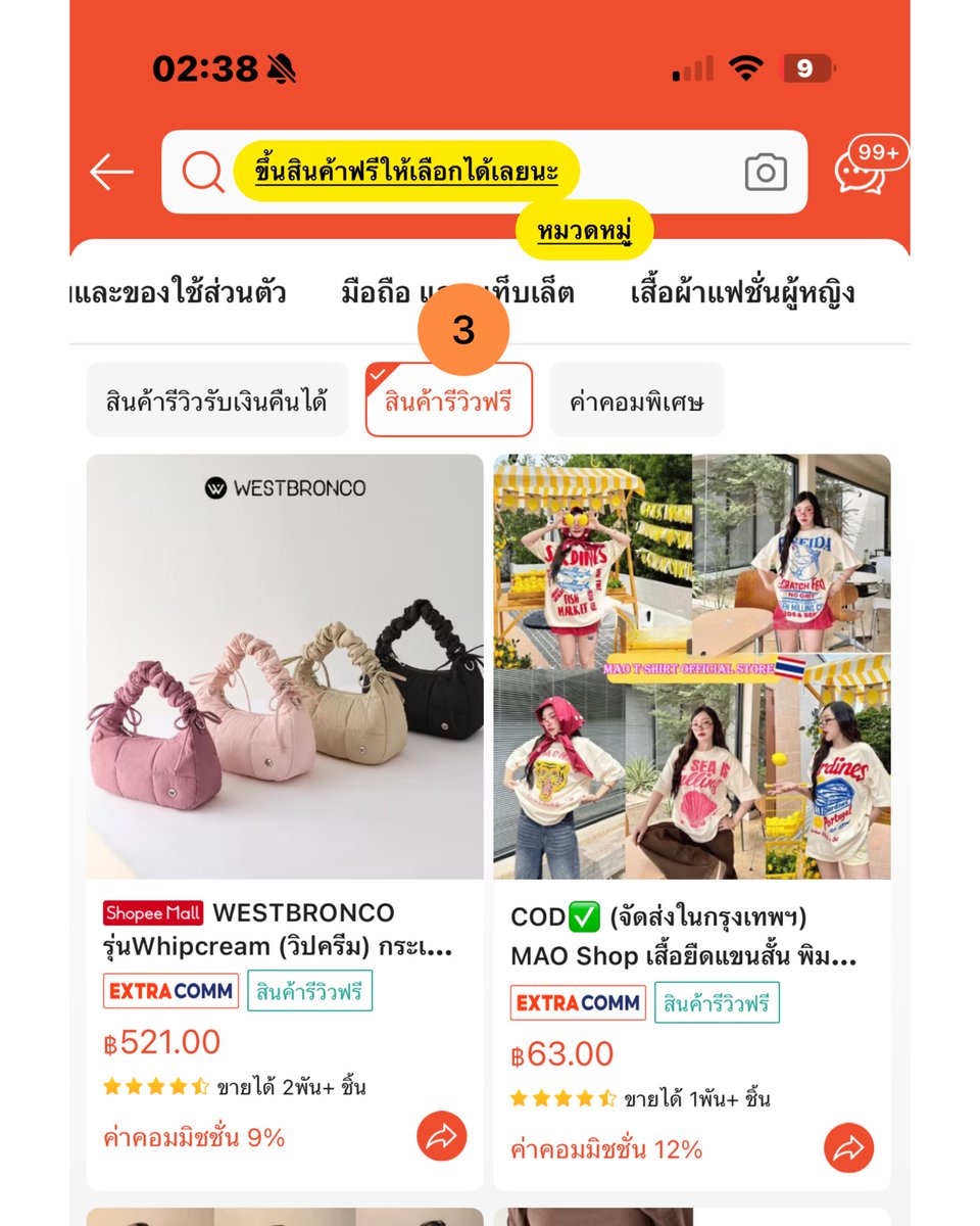 ___gkjn's tweet photo. สอนขอตย.ฟรีใน🏠🍊 #shopee 
1. หน้าหลัก เลื่อนไปที่กิจกรรมอื่นๆ
2.เจอ🎁สีเขียว จิ้มเข้าไปเลื่อนลงข้างใต้
3.กดเลือกหมวดหมู่ข้างล่าง
4. พิมพ์ค้นหา

#shopeeaffiliate https://t.co/YZVYNlBlzP