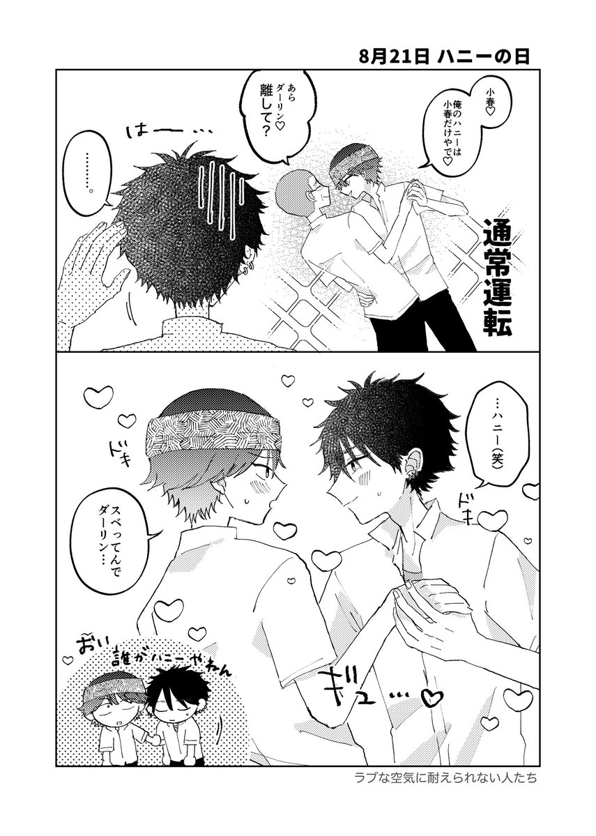 ijij_o_'s tweet photo. 遅刻ハニーの日の財ユウ https://t.co/8klNsXTQHN