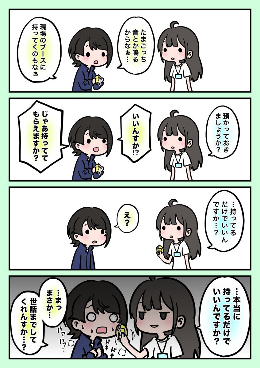 egokorokid's tweet photo. 有能なスバルのマネちゃん

#プロテインザスバル https://t.co/QUhLJYF73v