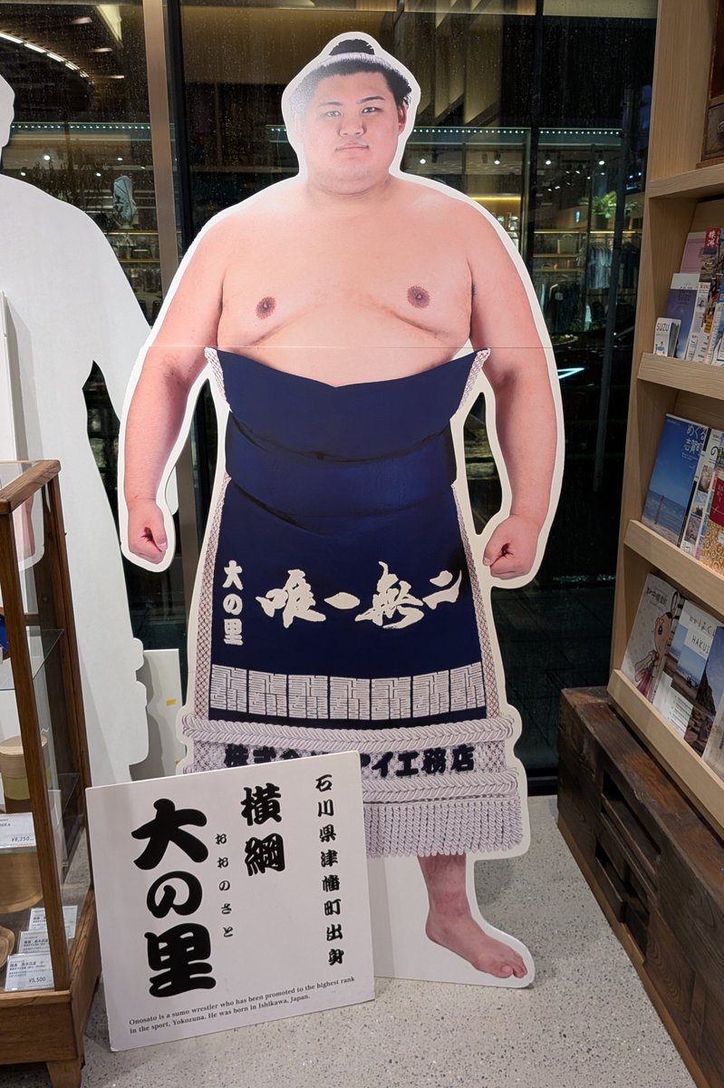 ptaso358's tweet photo. イェーイ！初いしかわテラス！の一部！
能登塩使用、塩ゴーフレット！！おいしそ！
ひゃくまんさんに大の里、グレートマジンガーもいたよ〜！おっきかった！
#能登ウマイヨ https://t.co/POzUzaS0A7