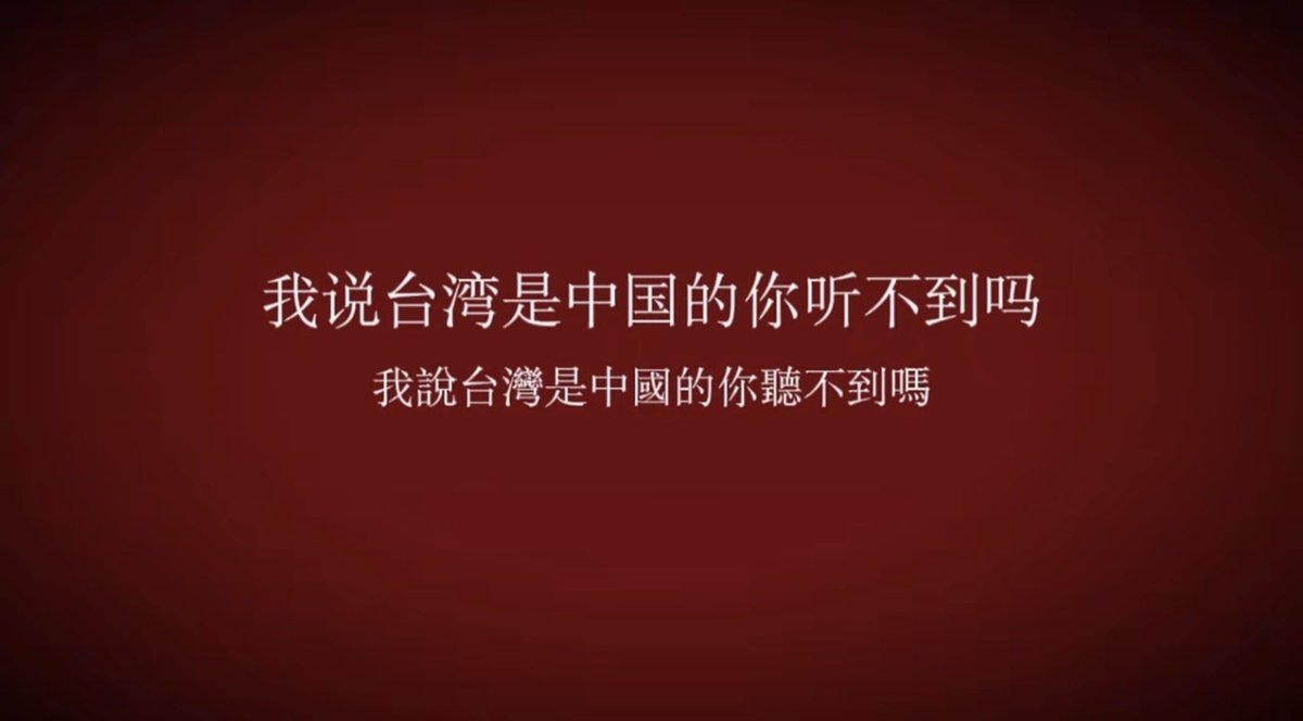 Sager_wang07's tweet photo. 我说台湾是中国的你听不到吗
我說台灣是中國的你聽不到嗎 https://t.co/omcjuVy7nH