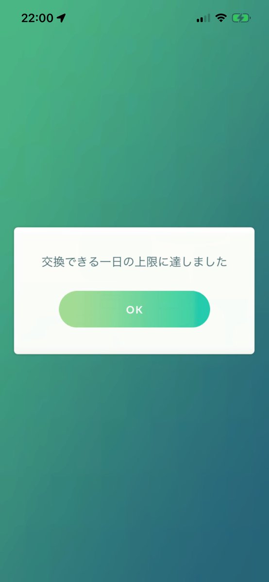 memiyan_'s tweet photo. 日課終了も高個体なし☑️
やっと色きたｹﾄﾞ、、チケット買ってる端末が来ないで
買ってない端末はすぐくるて‥なんなん。

キラ交換もありがとぅございました！
個体値はお察し

弾丸ポケ活で疲れたー😂
#ポケモンgo https://t.co/LjGbhAxyO6