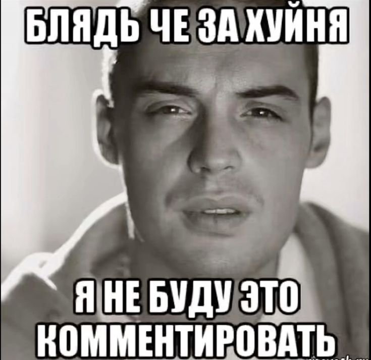 eblan_147's tweet photo. Когда чел под одним шипом начинает излогать свое никому ненужное мнение о том, что другой шип намного круче. 
(В видео даже не было намека на шип о котором он пиздаболит). https://t.co/Reoj9txUoE