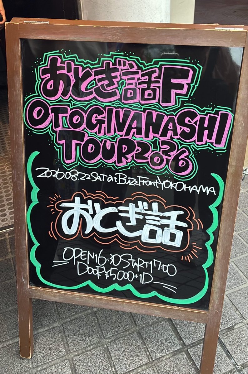 amada_tgm's tweet photo. おとぎ話、すばらしいライブ！！！
肩を叩かれて、振り向いたら哲平。
飲んで語って最高ナイトでした◎ https://t.co/04UBZsygZc