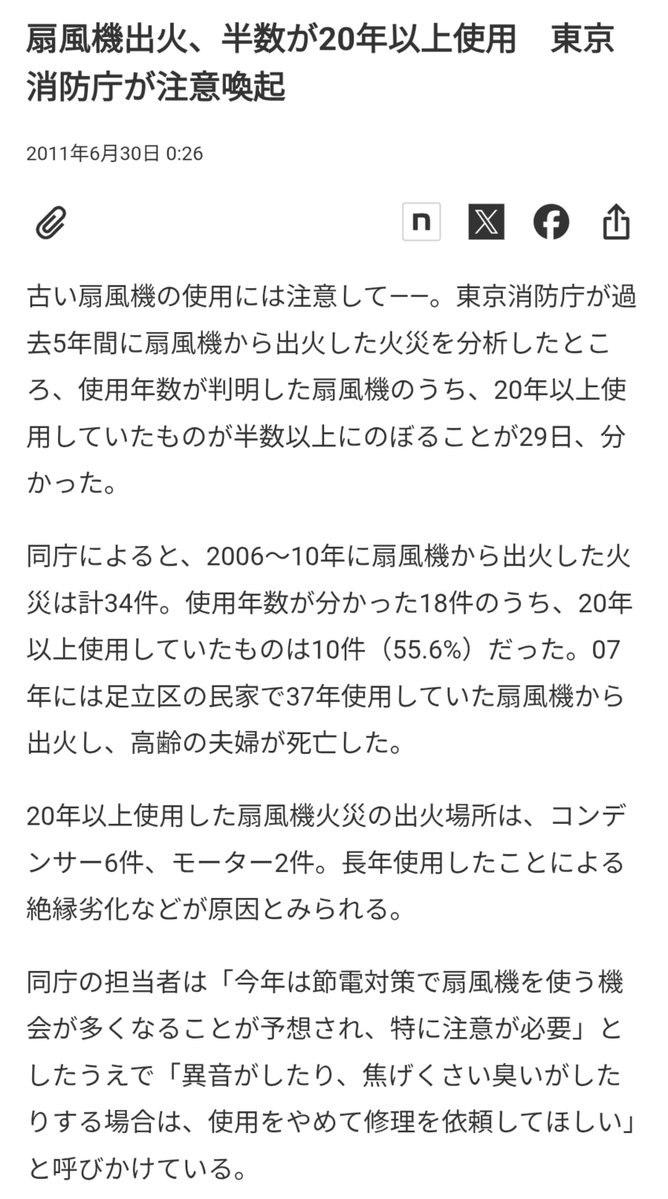 0210Fee_YP's tweet photo. 危険かも？？
でも現状異音も焦げ臭さもないんだよね https://t.co/uEDrH7nufW