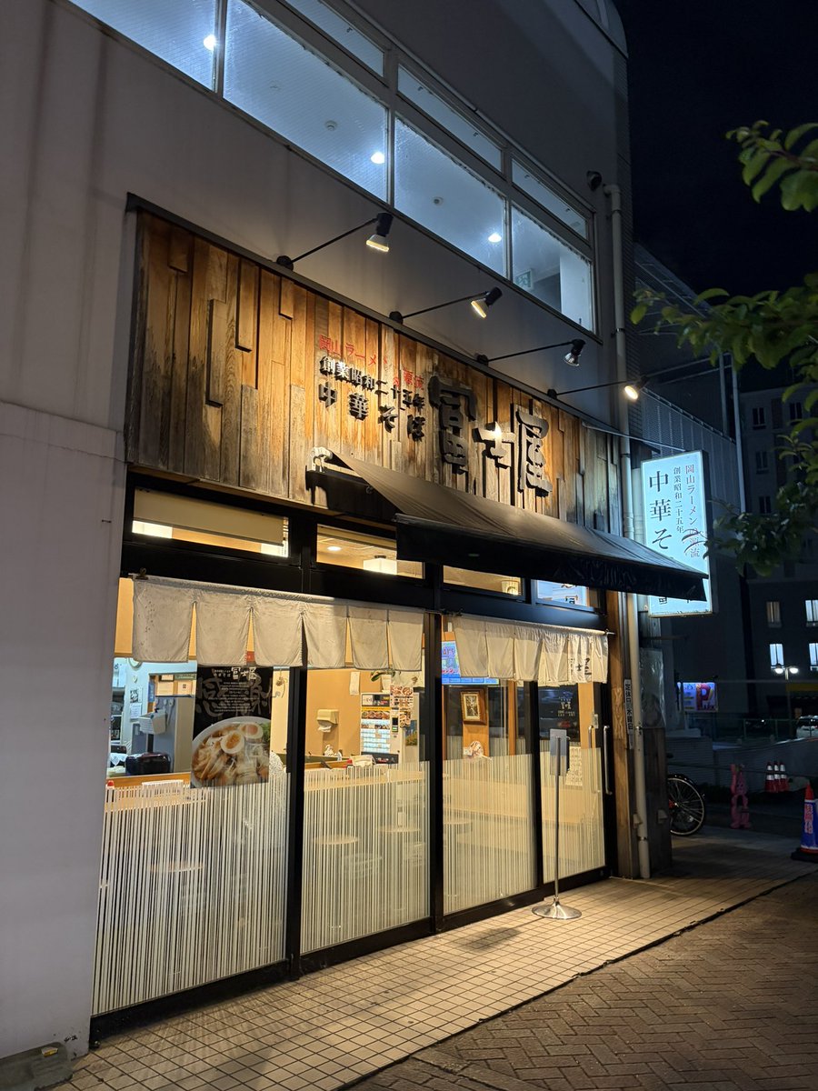 taka4b's tweet photo. 岡山グルメ旅

富士屋さんに🍜
ネギこんもりなのにスープと合わせるとさらっと入ってくる感じ
麺も美味しかったなあ https://t.co/w3Y5Iihyrz