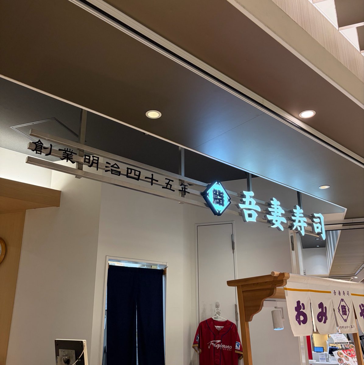 taka4b's tweet photo. 岡山グルメ旅②

ラーメンの後は吾妻寿司に
美味しいねぇ、、、🤤 https://t.co/bRSsrTkUm4