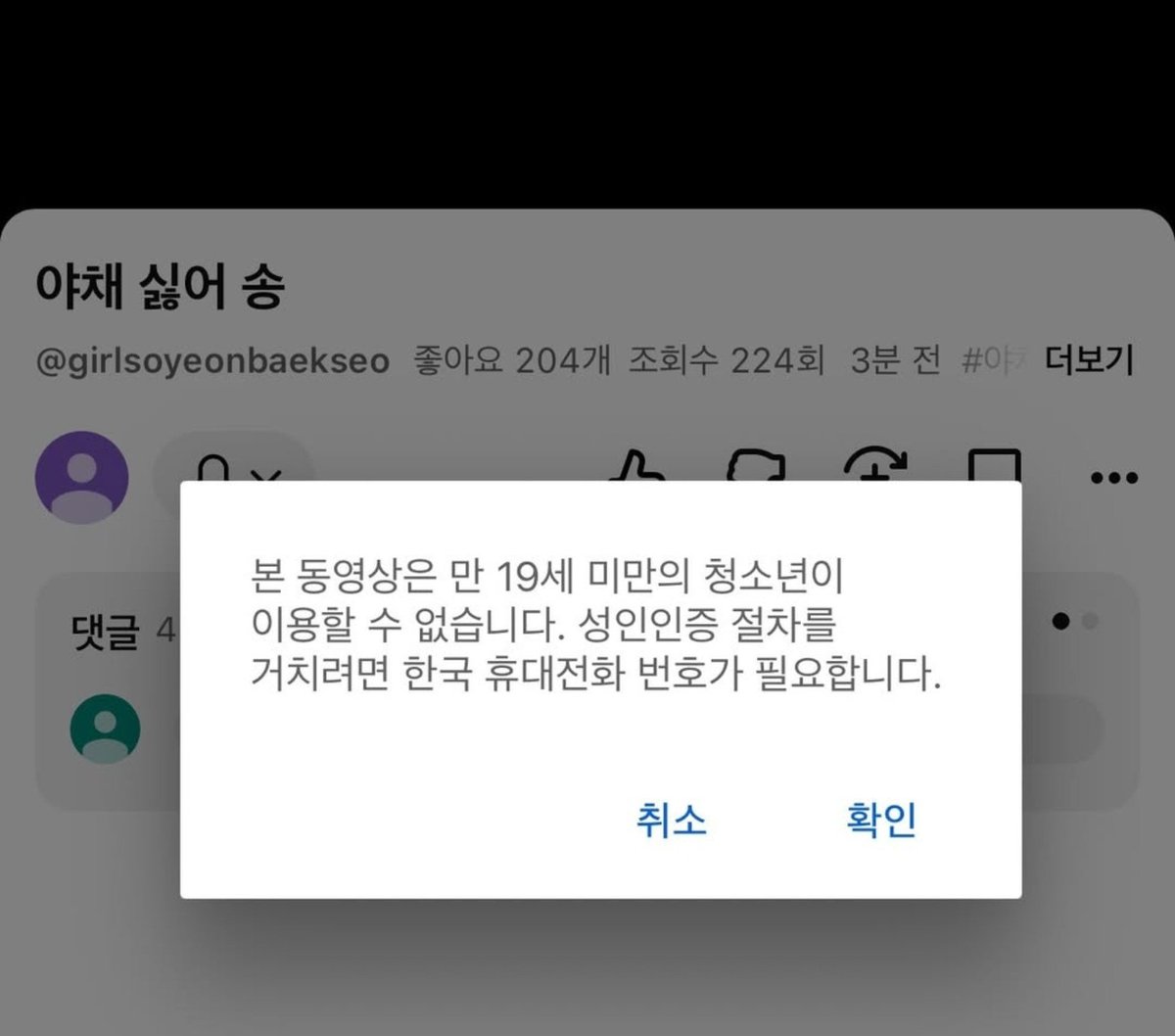 Cpt_sso's tweet photo. 19금 걸린 뮤직비디오🔞
시청 등급 경고 메시지⛔️
안뇽 소연이에요! 성인들만 보고! 청소년은 야채 먹자~~~~🥰
ㅋㅋㅋㅋㅋㅋㅋㅋㅋㅋㅋ 갭차이 뭔데 https://t.co/FVWxksY22n