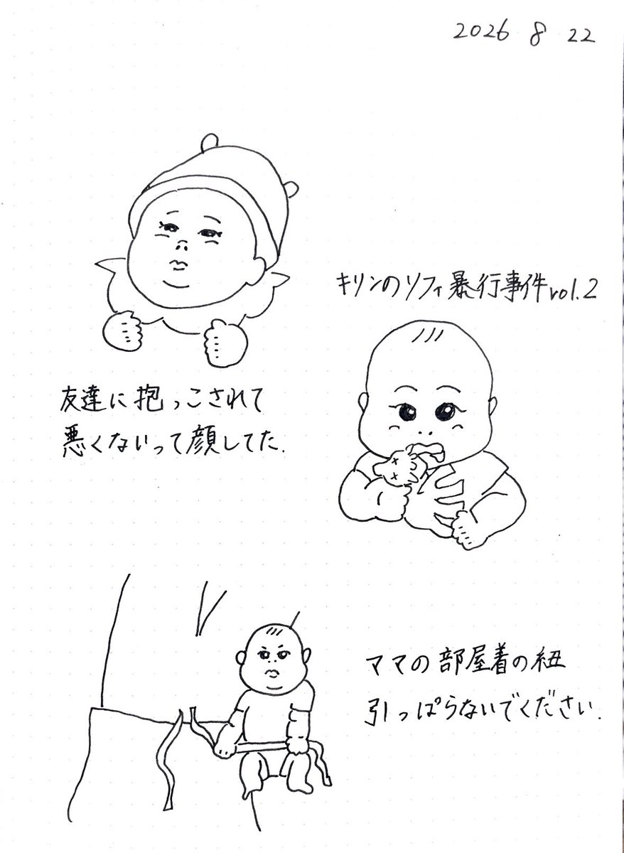 meme_pon04's tweet photo. 今日の育児絵日記 https://t.co/V1YUrBSETL