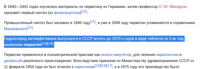 prozacdenier's tweet photo. @azurebridge @LazyNevarine the soviet union sold brand-name pervitin (yes, like literally named pervitin) til '76 or so and obetrol (which is even better because its the modern equivalent of addies and desoxyn in one pill) was given out pretty freely by doctors for obesity til that time too https://t.co/J4iIK4vnRz