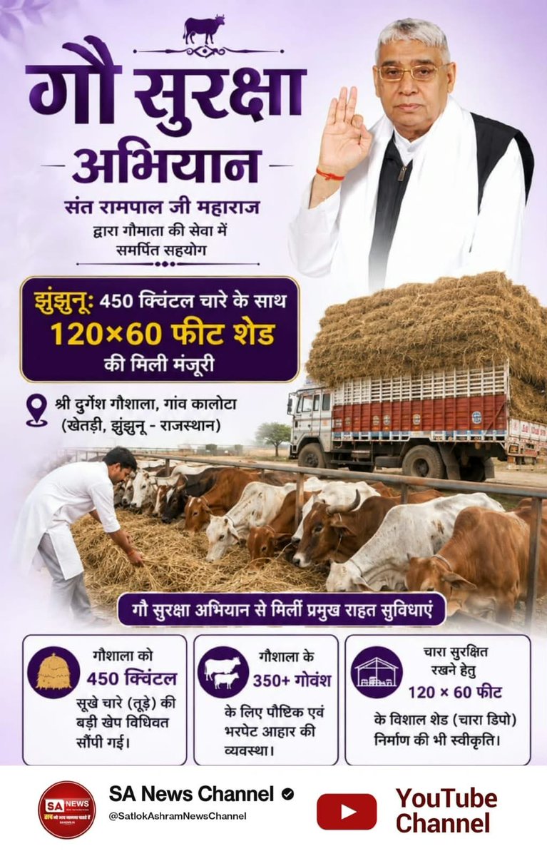 YumunaExy's tweet photo. #गौ_सुरक्षा_अभियान

Sant Rampal Ji Maharaj https://t.co/7RiTEuh3Cd
