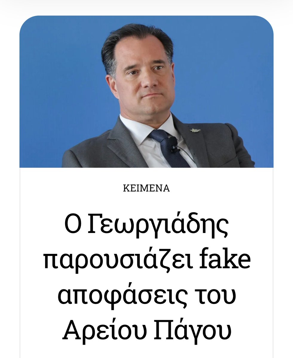 xstefanou's tweet photo. Ο αντιπρόεδρος της Νέας Δημοκρατίας δεν διστάζει πλέον να ψεύδεται ακόμη και για αποφάσεις του Αρείου Πάγου καταγγέλει ο Θανάσης Καμπαγιαννης   https://t.co/NcP68NdnKz https://t.co/BHNhE1iVyi