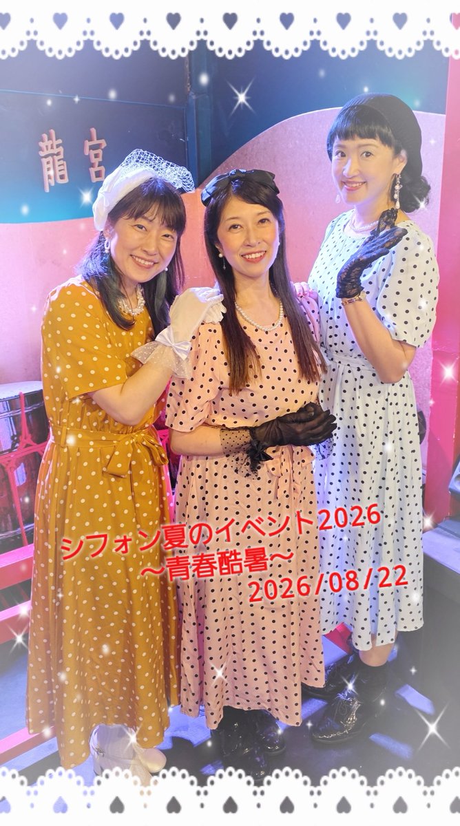 chiffons3's tweet photo. シフォンイベント、
ありがとうございましたーーー！ https://t.co/dIrxQwxVAD
