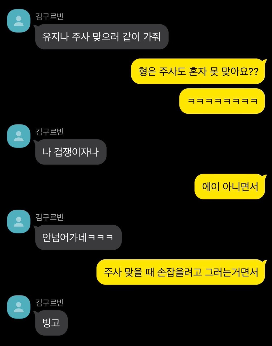 gvuvii's tweet photo. #귭청 주사 https://t.co/t5X8b5ipNT