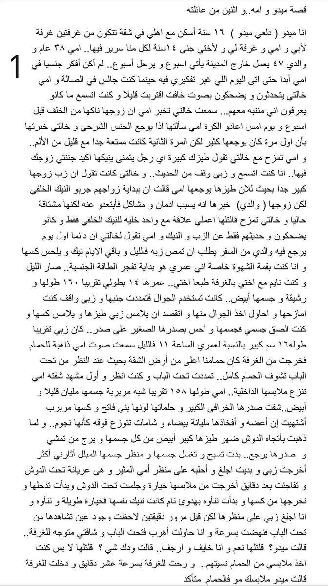 stst990's tweet photo. #قصة  
الجزء  الاول https://t.co/c49gAvFnbD