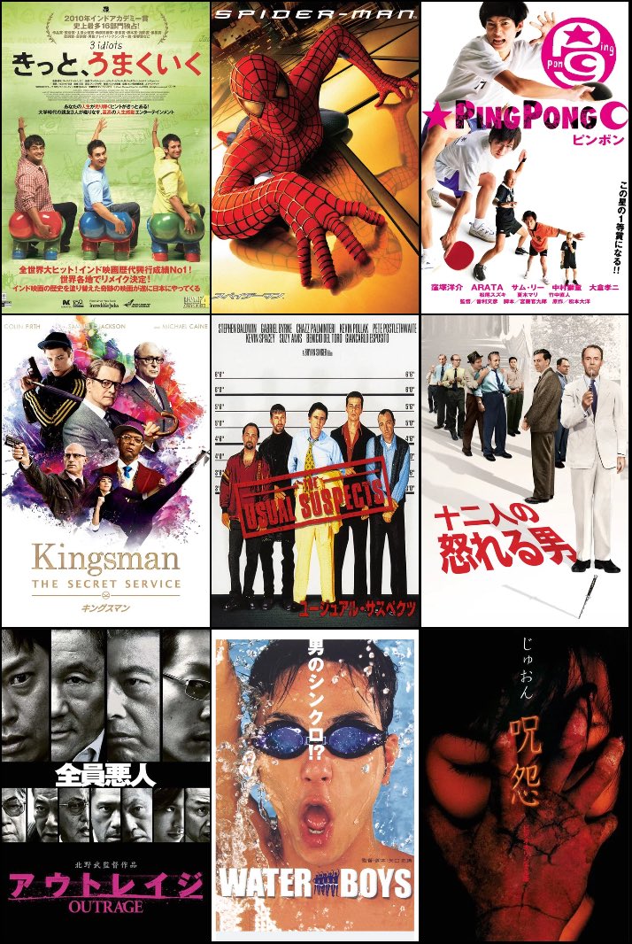 pepelemon's tweet photo. 私を構成する9つの映画を選びました！
#私を構成する9つの映画 #9Movies
https://t.co/sNQiNVOFFC https://t.co/ONu6X5Nxjk