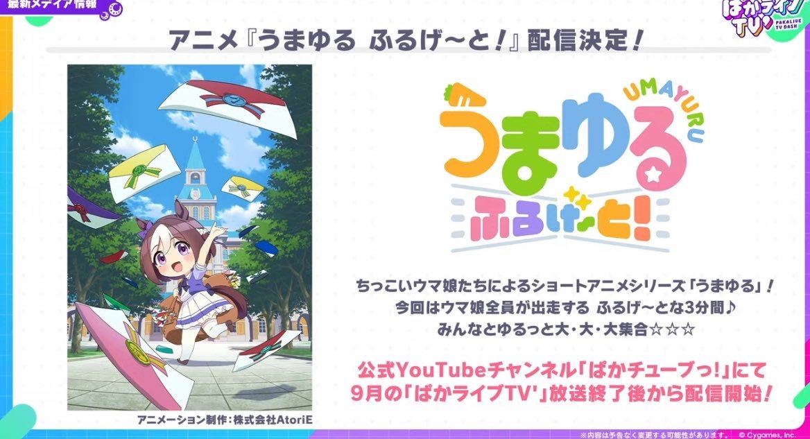 sg_kobushi's tweet photo. 「ウマ娘全員」
遂にカワカミプリンセスがアニメに出る！…出るよね？ https://t.co/HiEtXapoCL