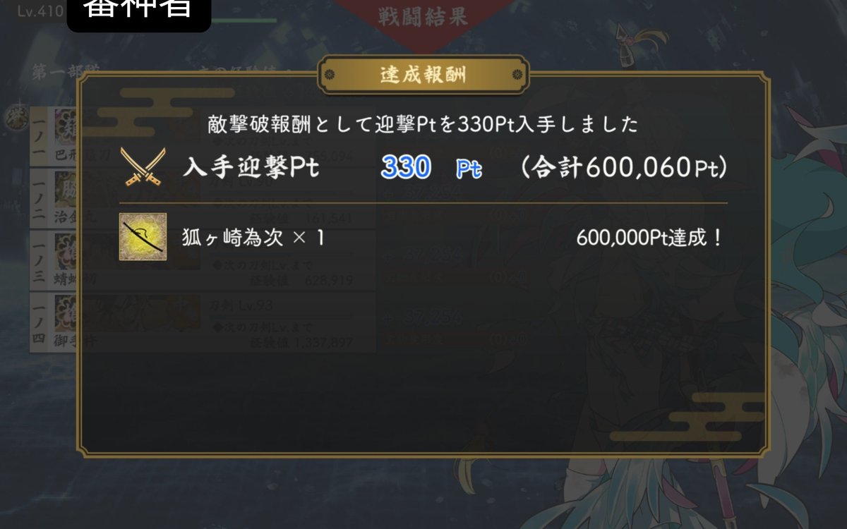 bami_ontaki's tweet photo. ノルマクリア〜

あと小判334万枚あるから
オーバーランも楽しみます！ https://t.co/ZfjEsM0d9L