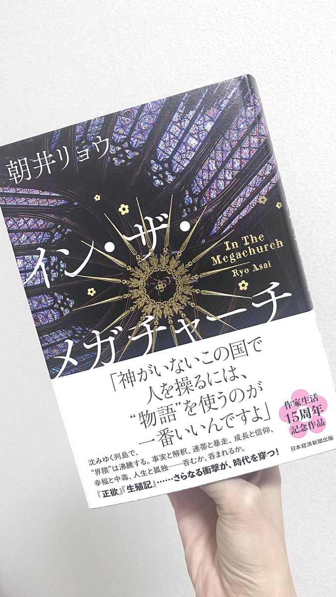 ppp_adad's tweet photo. びっくりした、この本の要約かと思った https://t.co/Tib9rMYhfX