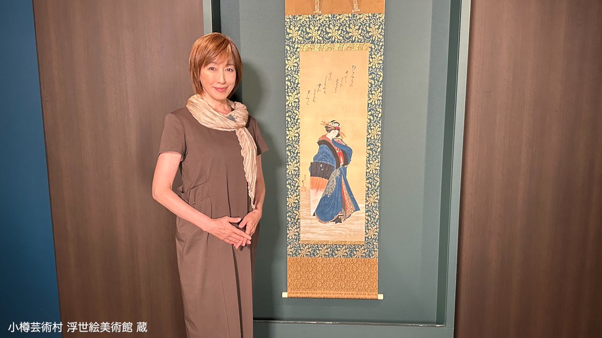 binokyojintachi's tweet photo. 葛飾北斎「雪中美人図」
ご視聴ありがとうございました😊

見逃した方はBSテレ東
8月29日(土)23:30✍️
全国放送をご覧ください
高島礼子　磯村勇斗
#新美の巨人たち https://t.co/bgnwJKkcgd