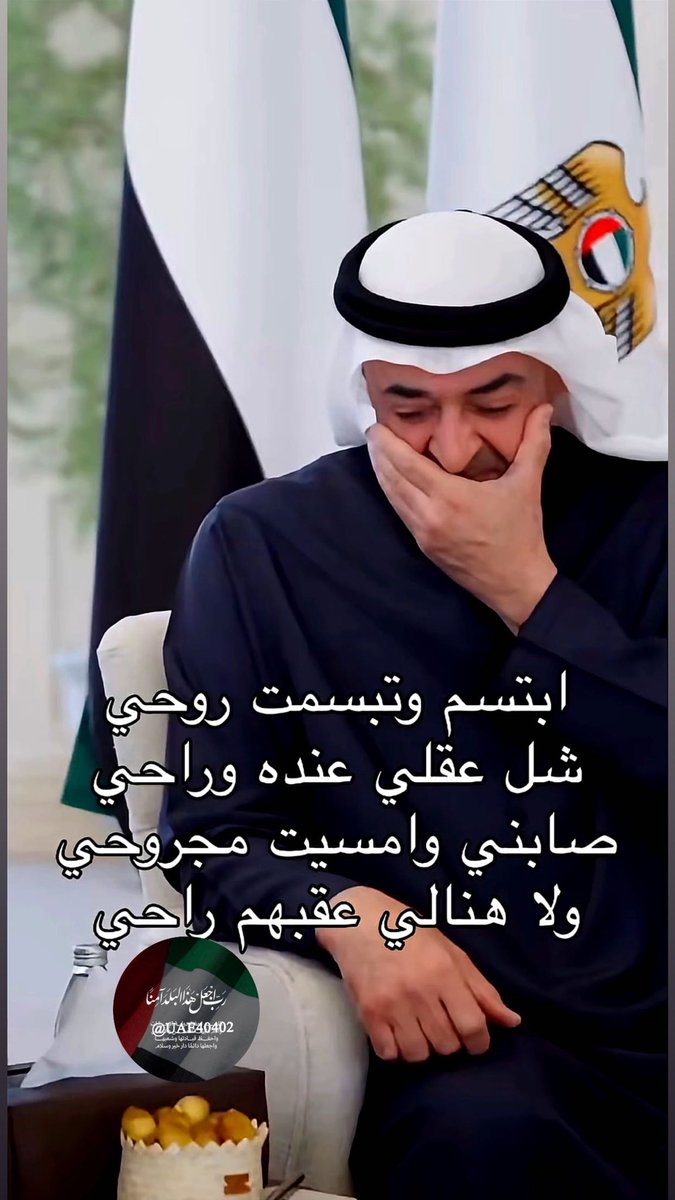 BriNicX's tweet photo. يا سلام عليك، الحمد لله على هل الفخر والاعتزاز، الإمارات وما عليها كلام! https://t.co/6Nx0CjnjBG
