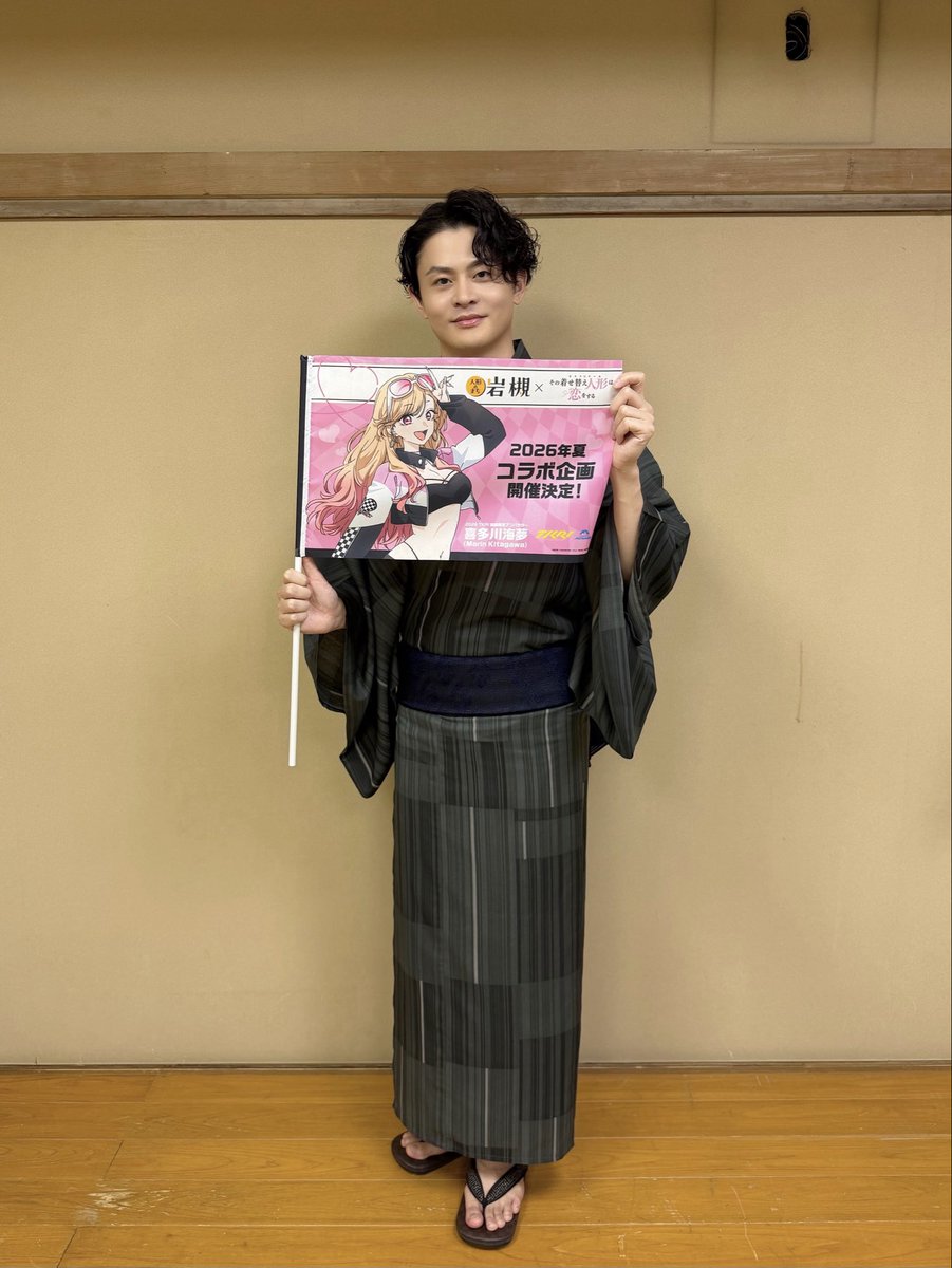 intention_staff's tweet photo. 【#石毛翔弥】

「岩槻花火大会"着せ恋スペシャルナイト"」に出演いたしました🎆

お足元の悪い中、ご来場いただき誠にありがとうございました！

＃着せ恋アニメ #着せ恋 #岩槻_着せ恋2026 https://t.co/TLHBxflrrD