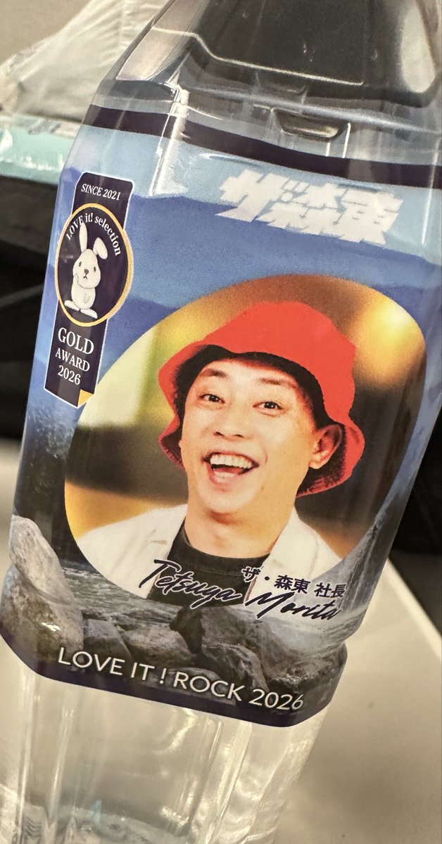 naohanminion's tweet photo. 今年もありがとう

#ラヴィットロック
#ザ森東 https://t.co/EfIQrsATLY