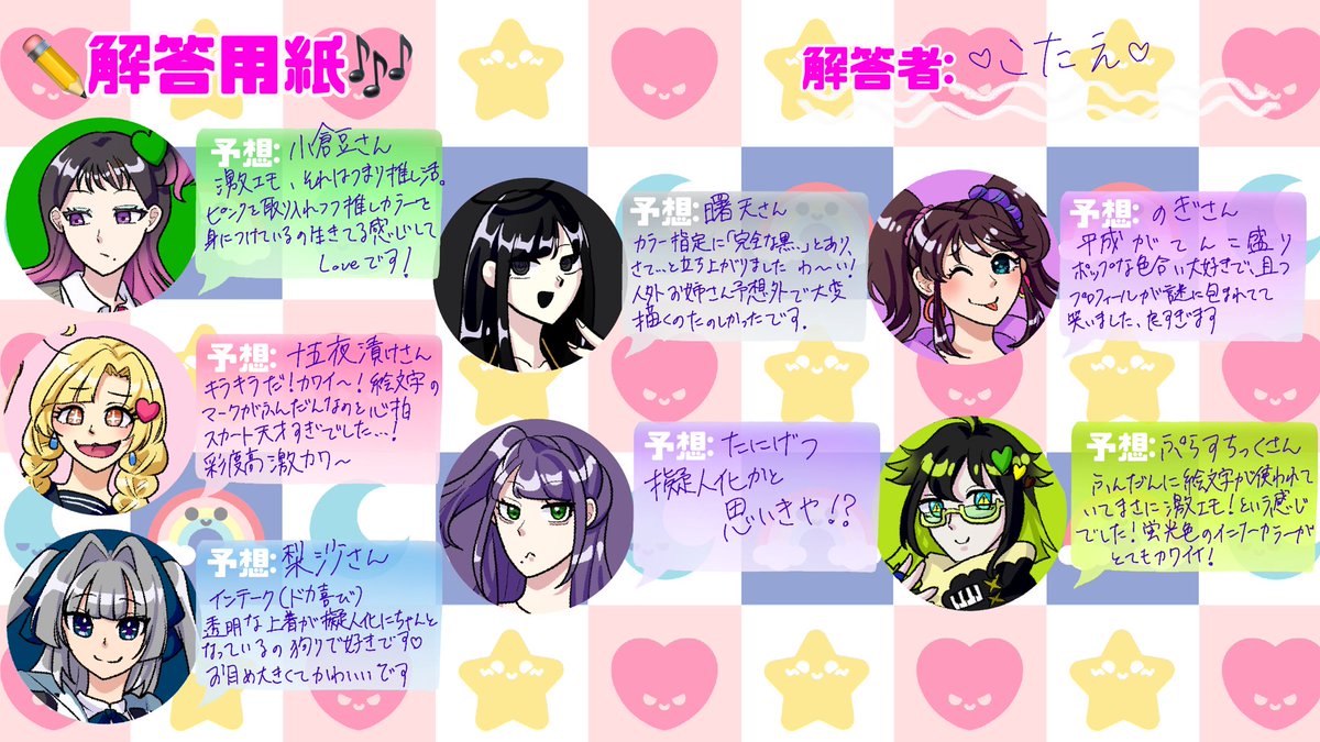 tanitututu2's tweet photo. 答え🎶
正解は5番でした！完全逃げ切りとは行かなかったか……‼️途中までは勝ったと思ったんだけどな🧐フリューゲル吹きのお姉さんでした(爆メロでもあるんかい)
2枚目は回答です🥰さまざまな激エモガールズたち描けて楽しかったです！トンチキなテーマでしたがご参加ありがとうございました🙏☺️ https://t.co/pRoc0x9naw