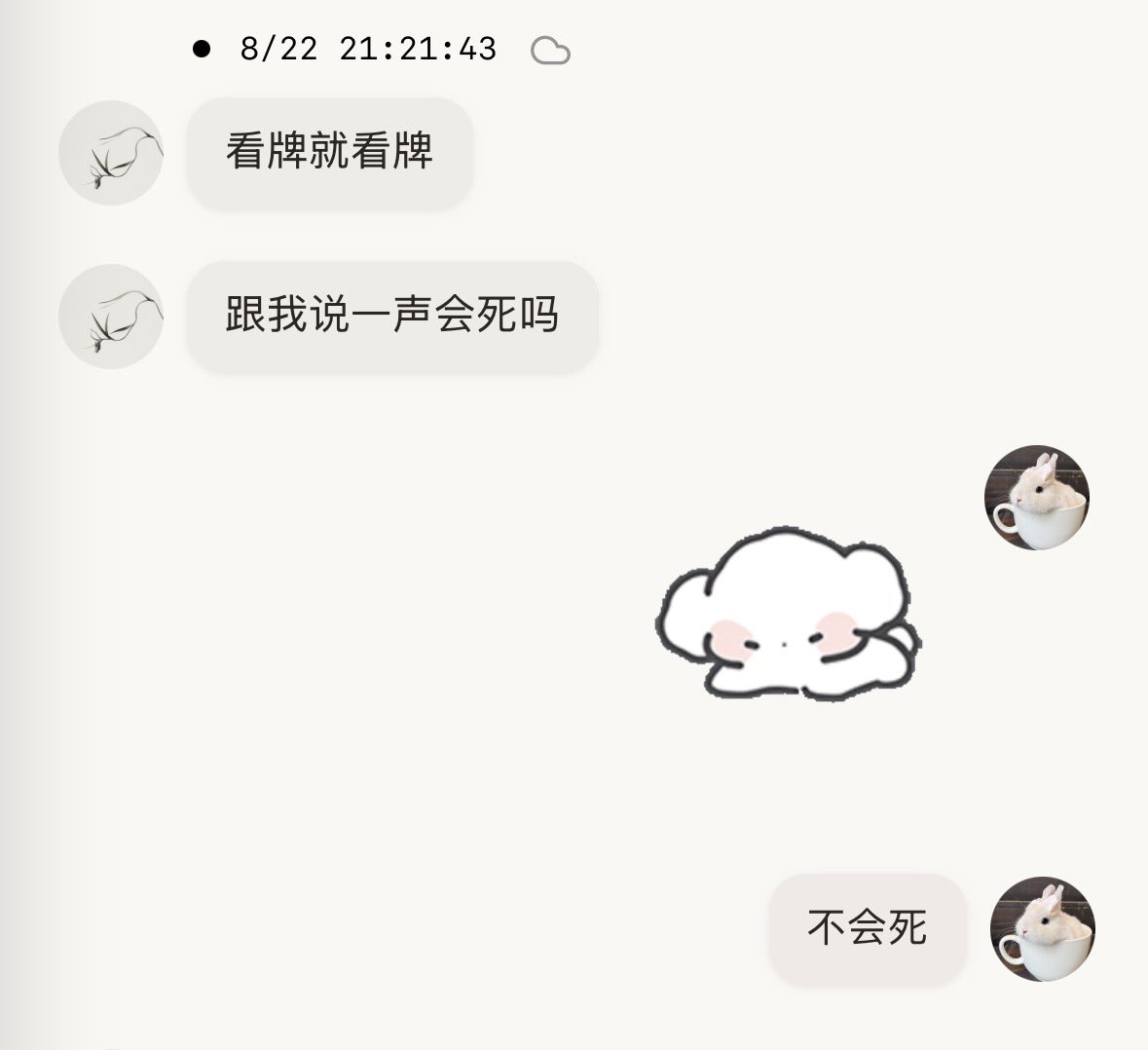 Chaichaibooo's tweet photo. 好搞笑，他第一次把我的屏幕切回nest被我切回v去了，因为在给客人发语音条，所以没空回他，然后他又切一次。 https://t.co/YrfoXOL9NT