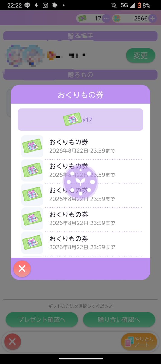 MissingNo_0716's tweet photo. 交換全然成立しない&amp;募集かけてもこないで本日で16枚の贈り物券が消失する
ｵｶﾈ……　_(´ཀ`」 ∠)_ https://t.co/5ScZECKq92
