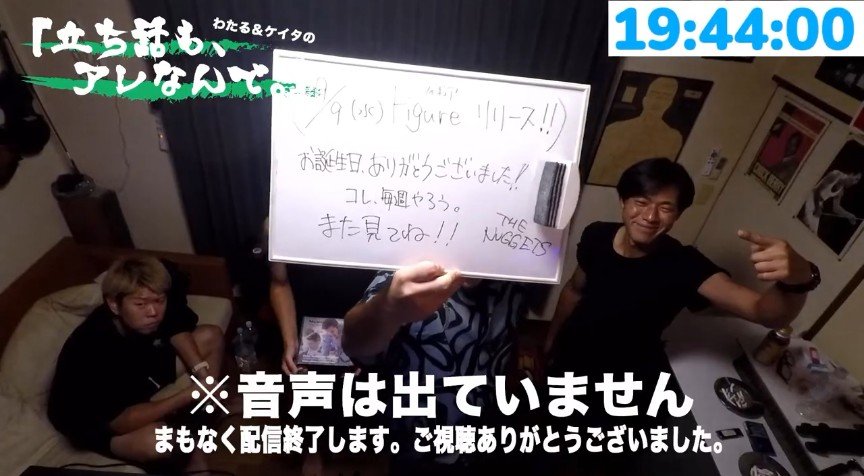 sugi_koh73621's tweet photo. #立ちアレ
#立ち話もアレなんで
#THE_NUGGETS
#YouTube生配信 https://t.co/hKliMVWyEg